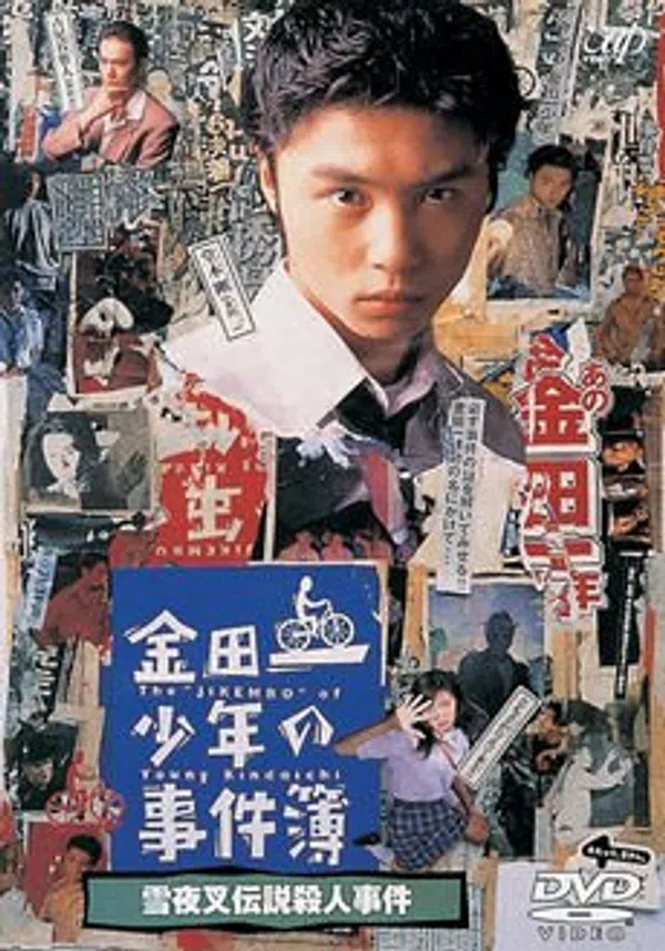 Xem Phim Những vụ án của thám tử Kindaichi (Phần 2) Vietsub HD Online