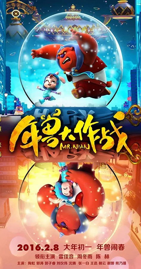 Xem Phim Niên Thú Giáng Trần Vietsub HD Online