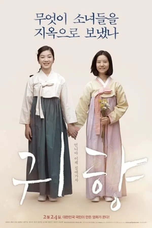 Poster phim Nộ Lệ Thời Chiến trên Xem Phim Fun