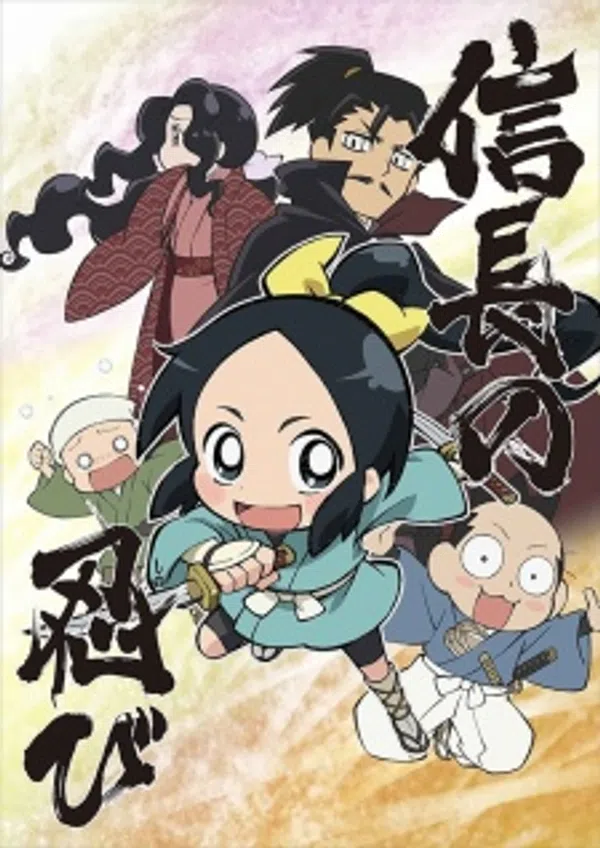 Poster phim Nobunaga no Shinobi trên Xem Phim Fun