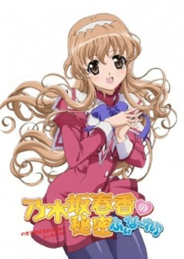 Xem Phim Nogizaka Haruka no Himitsu: Finale Vietsub HD Online