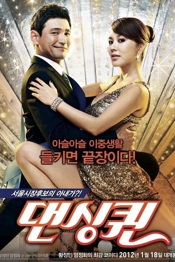 Xem Phim Nữ Hoàng Khiêu Vũ Vietsub HD Online