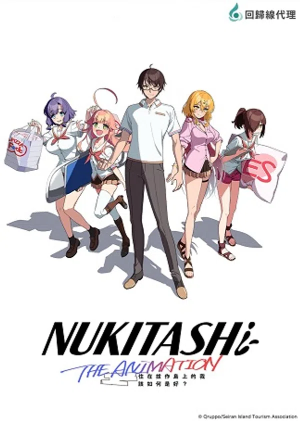 Xem Phim Nukitashi the Animation Vietsub HD Online