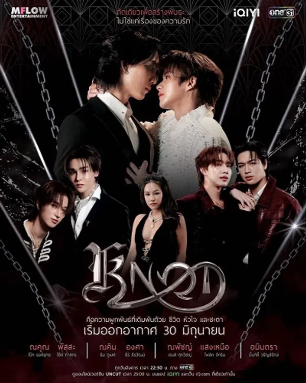 Nút Thắt