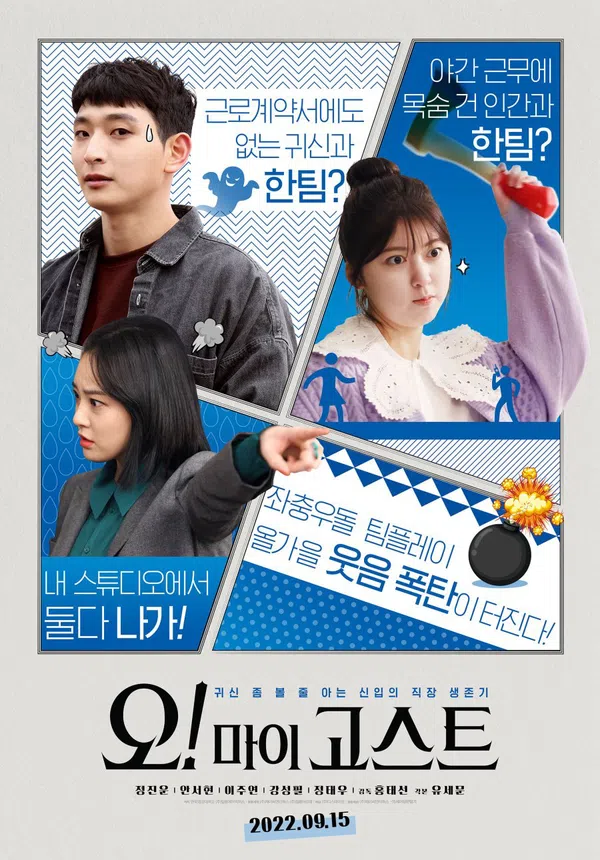 Xem Phim Ối ! Có Ma Vietsub HD Online