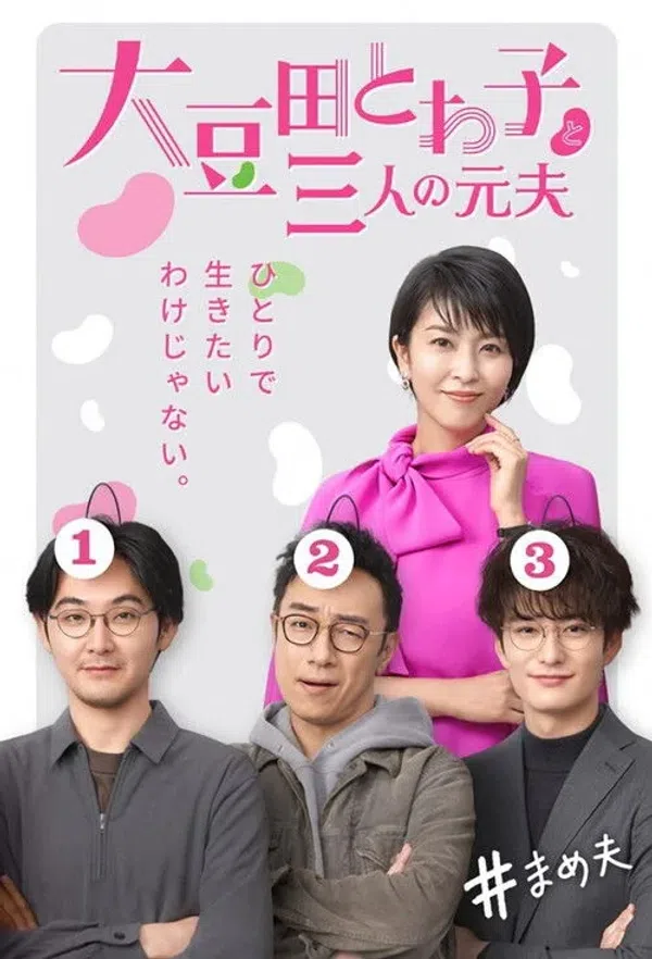 Poster phim Omameda Towako Và Ba Người Chồng Cũ / Những Người Cũ Thân Thương Của Tôi trên Xem Phim Fun