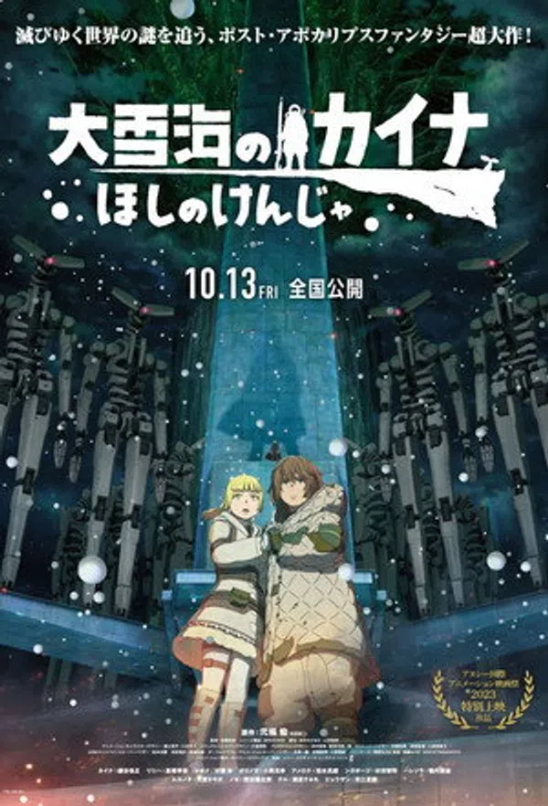 Xem Phim Ooyukiumi no Kaina: Hoshi no Kenja Vietsub HD Online