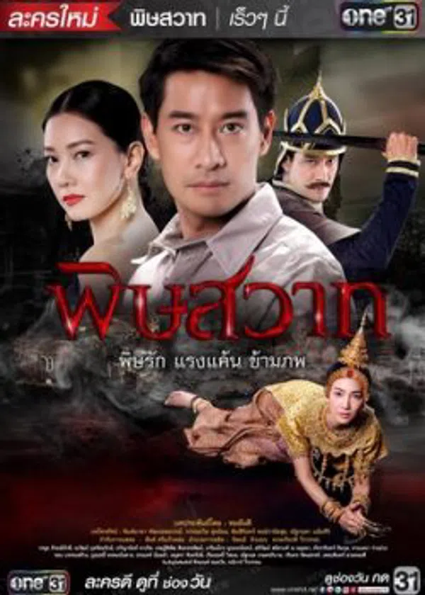 Xem Phim Pidsawat Vietsub HD Online