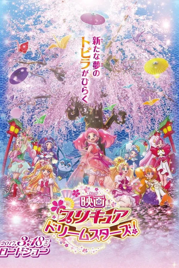 Xem Phim Precure The Movie: Những Ngôi Sao Trong Mơ! Vietsub HD Online