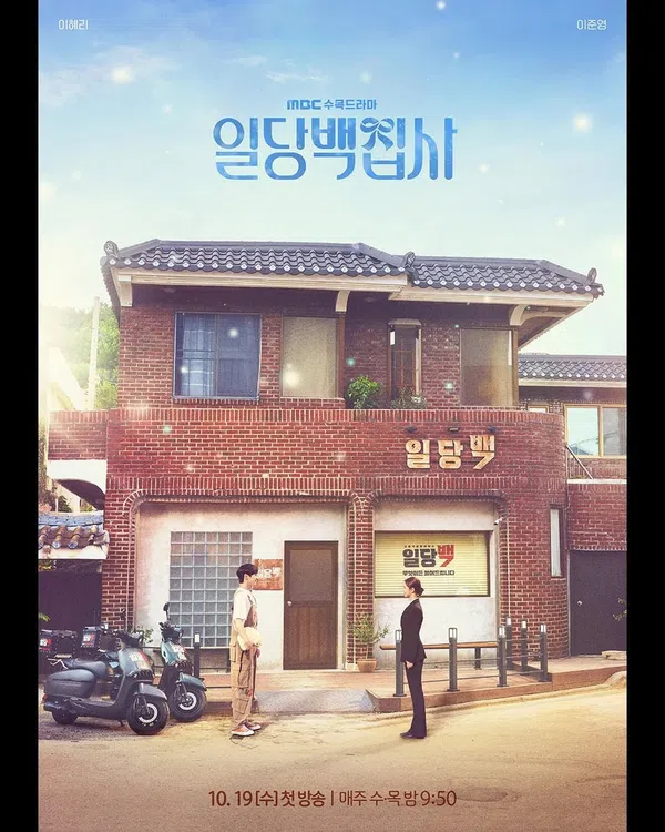 Xem Phim Quản Gia 100 Won Vietsub HD Online