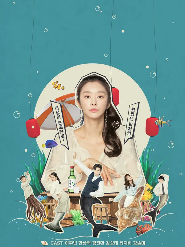 Xem Phim Quán Gỏi Cá Gaduri Vietsub HD Online