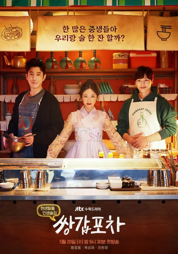 Xem Phim Quán rượu di động bí ẩn Vietsub HD Online