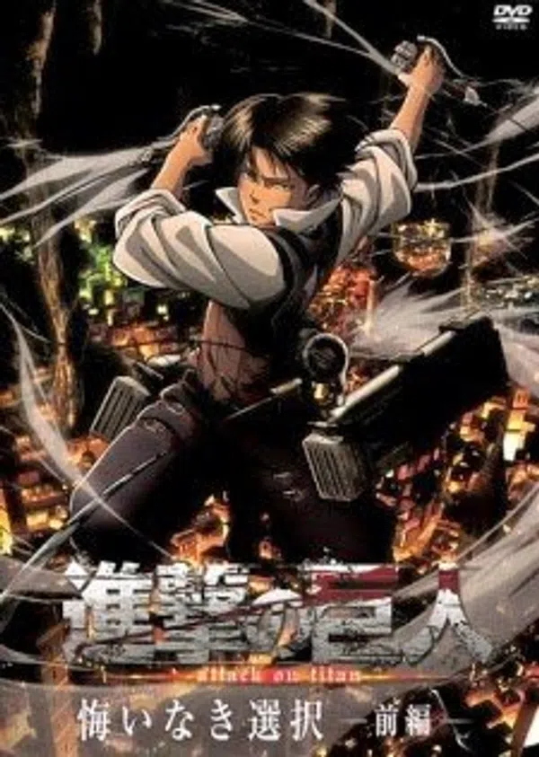 Poster phim Shingeki no Kyojin: Kuinaki Sentaku trên Xem Phim Fun