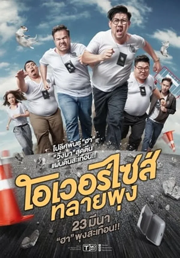 Xem Phim Siêu Cớm Ngoại Cỡ Vietsub HD Online