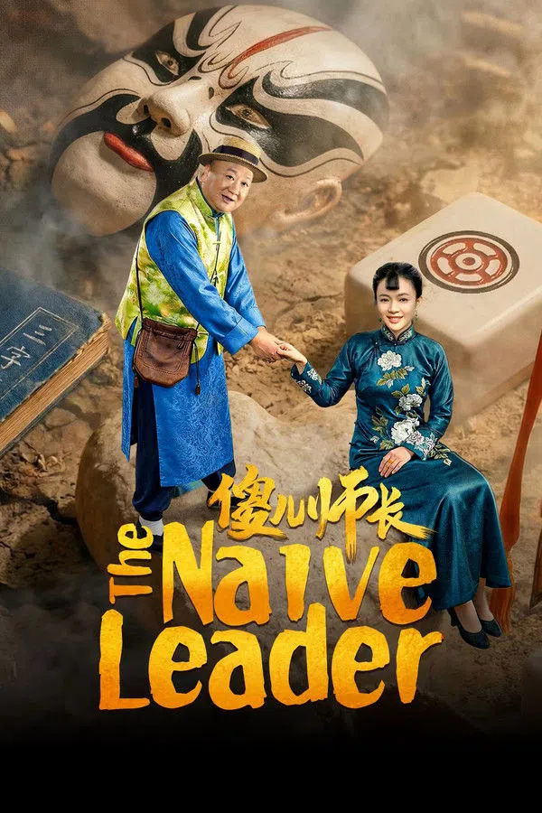 Poster phim Sỏa Nhi Sư Trưởng trên Xem Phim Fun