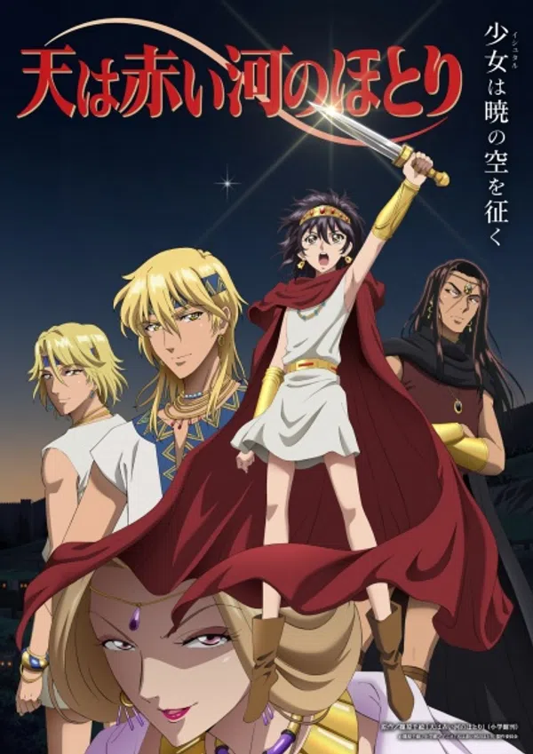Poster phim Sora wa Akai Kawa no Hotori trên Xem Phim Fun