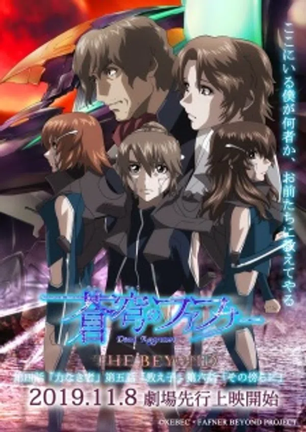 Xem Phim Soukyuu no Fafner: Dead Aggressor - The Beyond Part 2 Vietsub HD Online