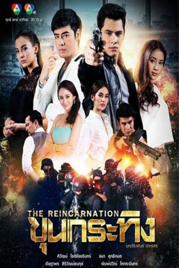 Poster phim Tái sinh trên Xem Phim Fun