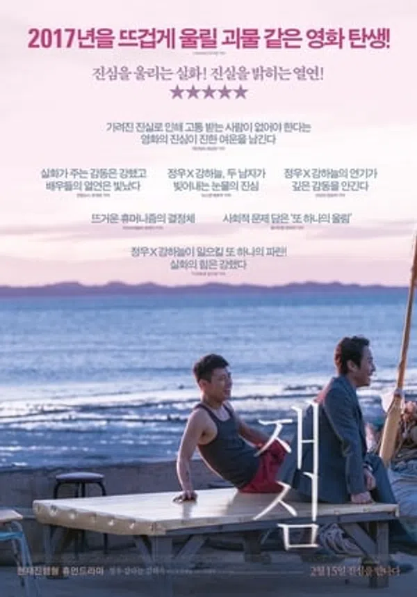 Poster phim Tái Thẩm trên Xem Phim Fun