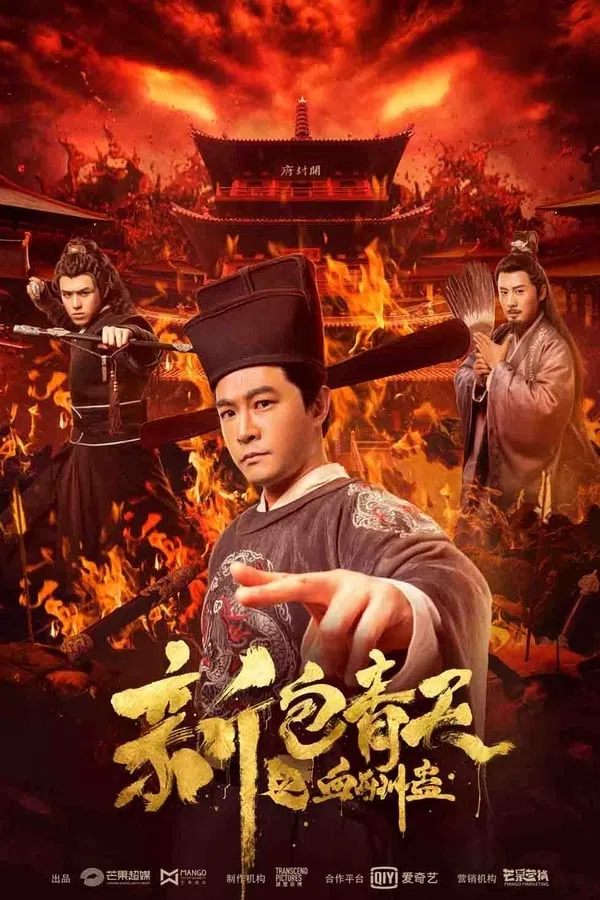 Xem Phim Tân Bao Thanh Thiên: Huyết Thù Cổ Vietsub HD Online