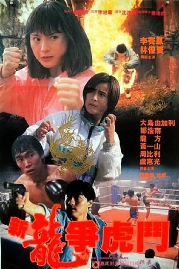 Xem Phim Tân Long Tranh Hổ Đấu Vietsub HD Online