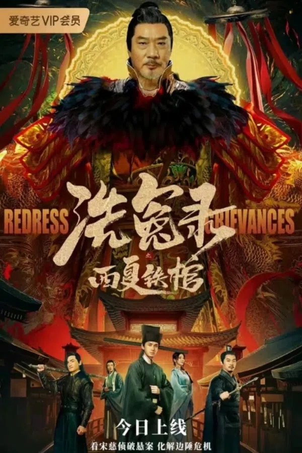 Xem Phim Tẩy Oan Lục Chi Tây Hạ Thiết Quan Vietsub HD Online