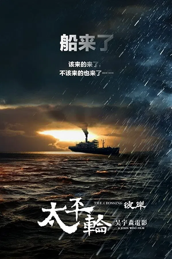 Xem Phim Thái Bình Luân 2 Vietsub HD Online