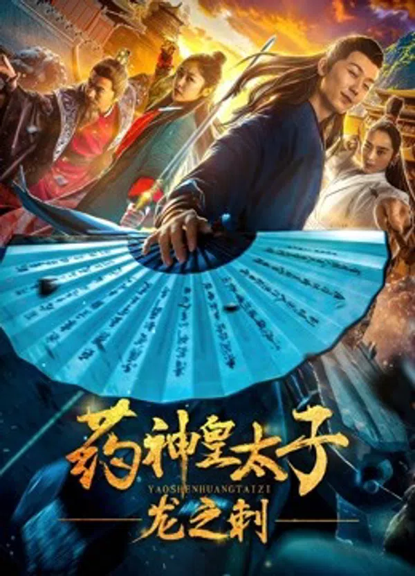 Poster phim Thái tử dược phẩm - Dragon'sThorn trên Xem Phim Fun
