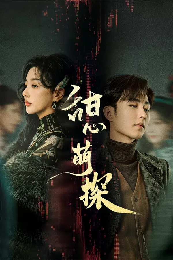 Xem Phim Thám Tử Đáng Yêu Vietsub HD Online