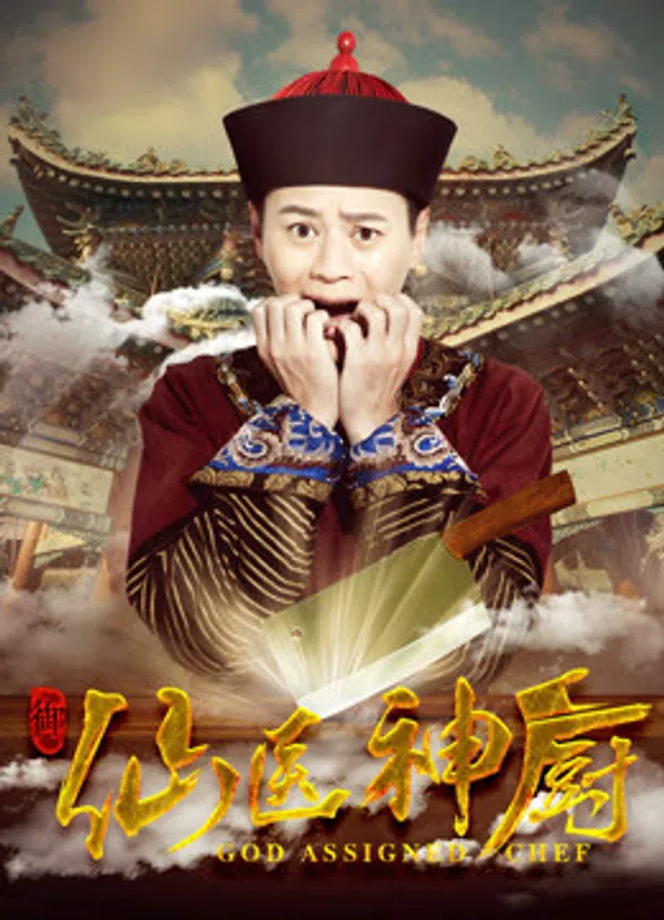 Xem Phim Thần bếp tiên y Vietsub HD Online