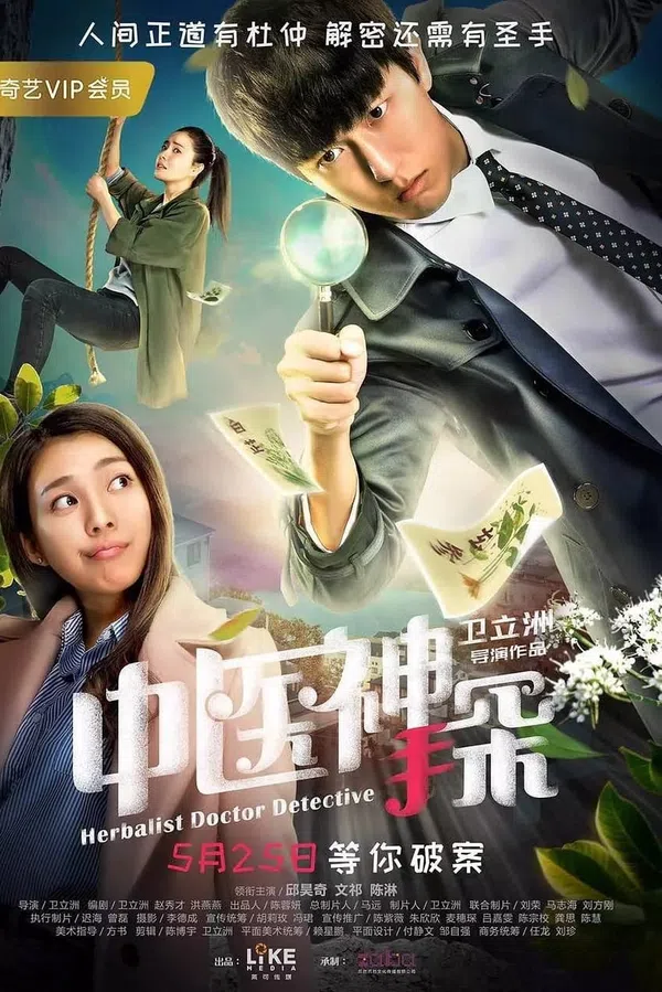 Xem Phim Thần Thám Trung Y Vietsub HD Online