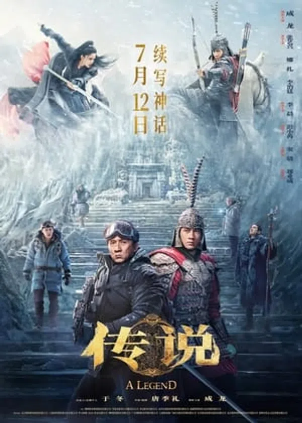 Xem Phim Thần Thoại 2 Vietsub HD Online