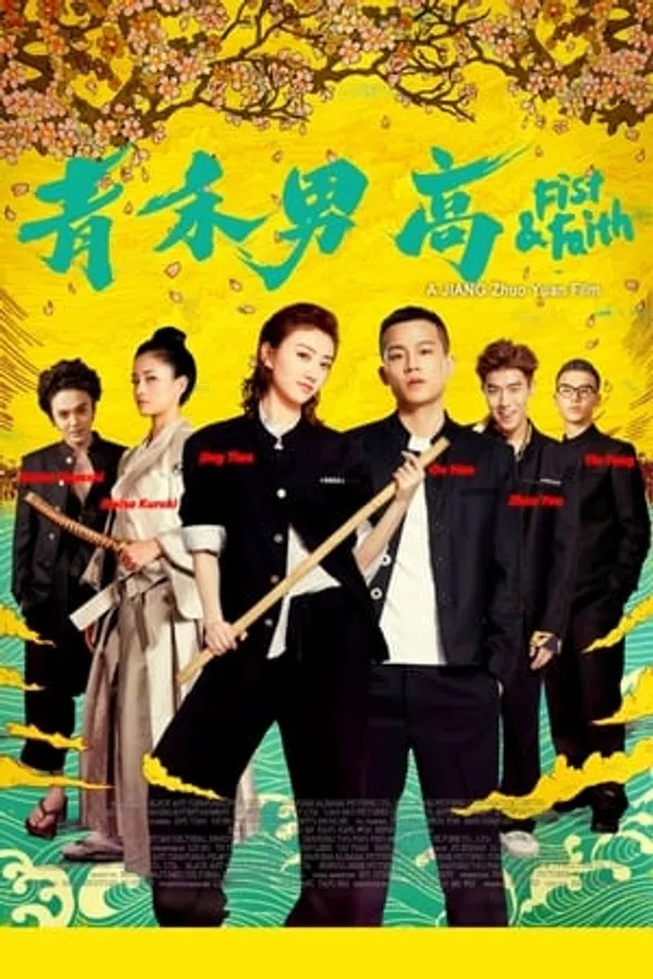 Poster phim Thanh Hòa Nam Cao trên Xem Phim Fun