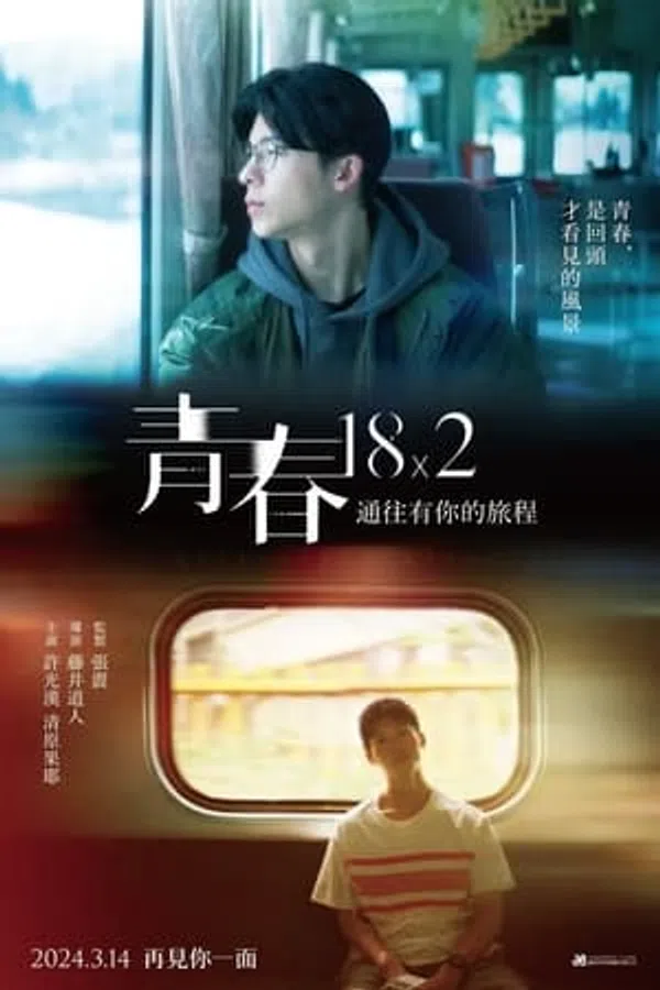 Xem Phim Thanh xuân 18×2: Lữ trình hướng về em Vietsub HD Online
