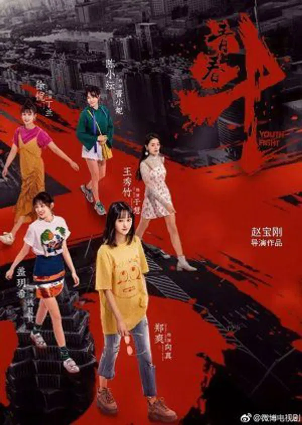 Xem Phim Thanh Xuân Đấu Vietsub HD Online