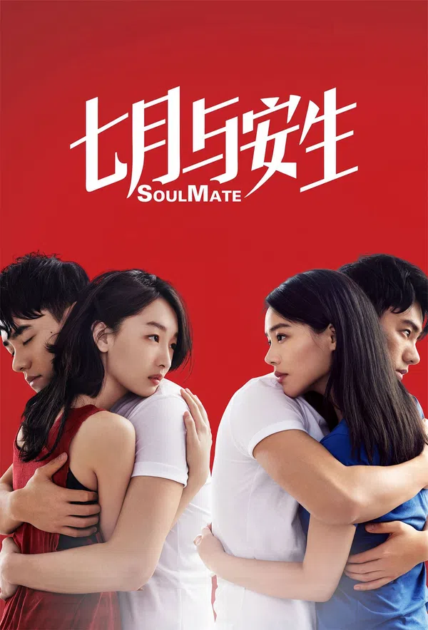 Xem Phim Thất Nguyệt Và An Sinh Vietsub HD Online