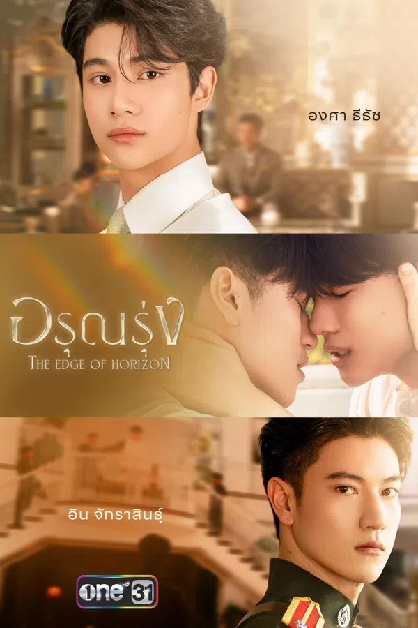 Xem Phim The Edge of Horizon Vietsub HD Online