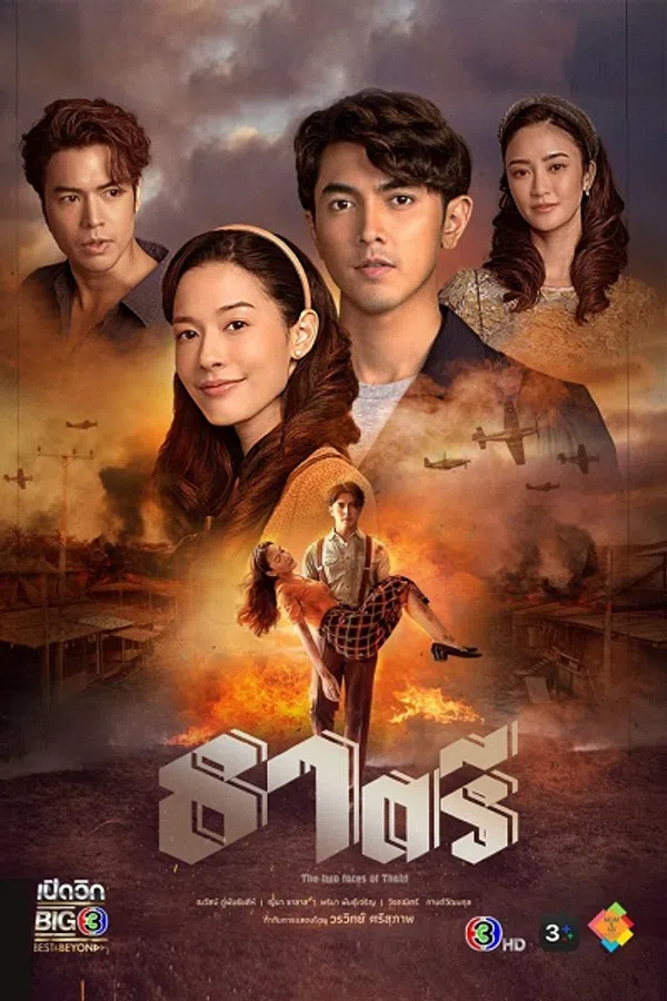 Poster phim Thế giới em và tôi trên Xem Phim Fun