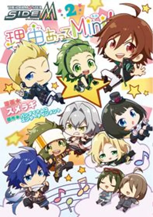 Poster phim The iDOLMASTER SideM: Wake Atte Mini! trên Xem Phim Fun