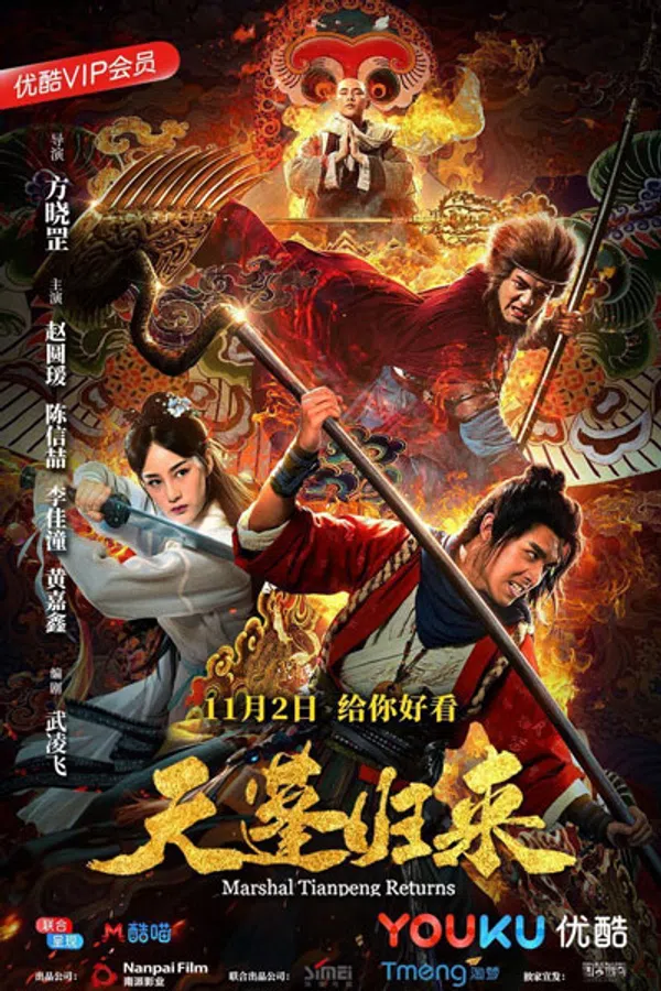 Xem Phim Thiên Bồng Trở Lại Vietsub HD Online