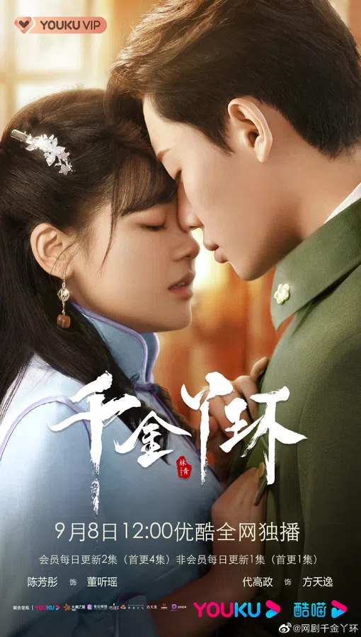 Poster phim Thiên Kim Nha Hoàn trên Xem Phim Fun