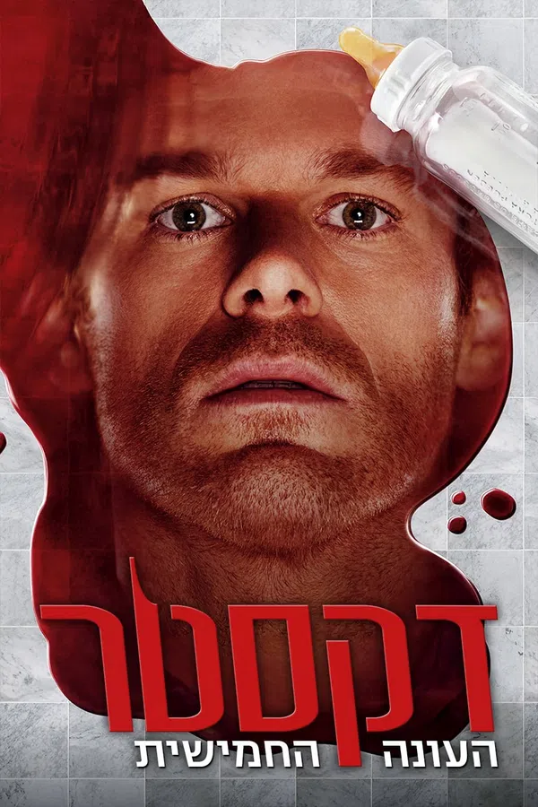 Poster phim Thiên Thần Khát Máu (Phần 5) trên Xem Phim Fun
