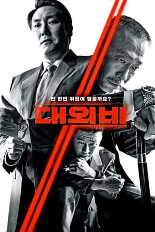 Poster phim Thỏa Thuận Với Quỷ Dữ trên Xem Phim Fun