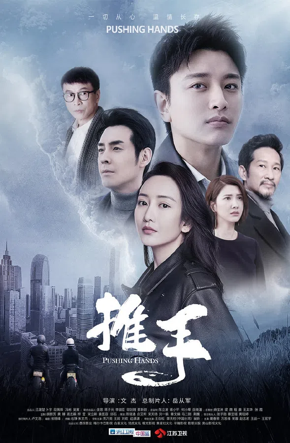 Xem Phim Thôi Thủ Vietsub HD Online