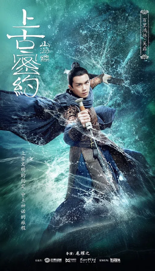 Xem Phim Thượng Cổ Mật Ước Vietsub HD Online