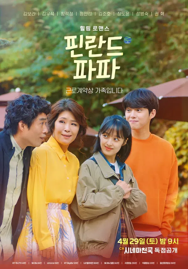 Xem Phim Tiệm Cà Phê Chữa Lành Vietsub HD Online