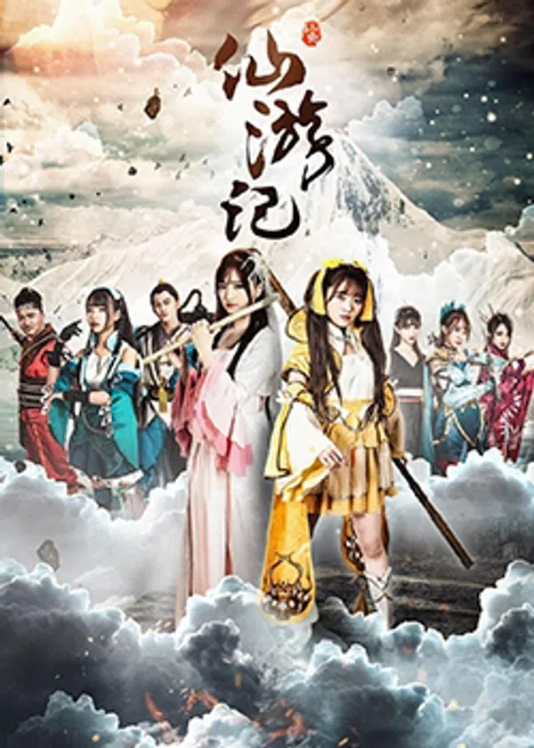 Poster phim Tiên Du ký trên Xem Phim Fun