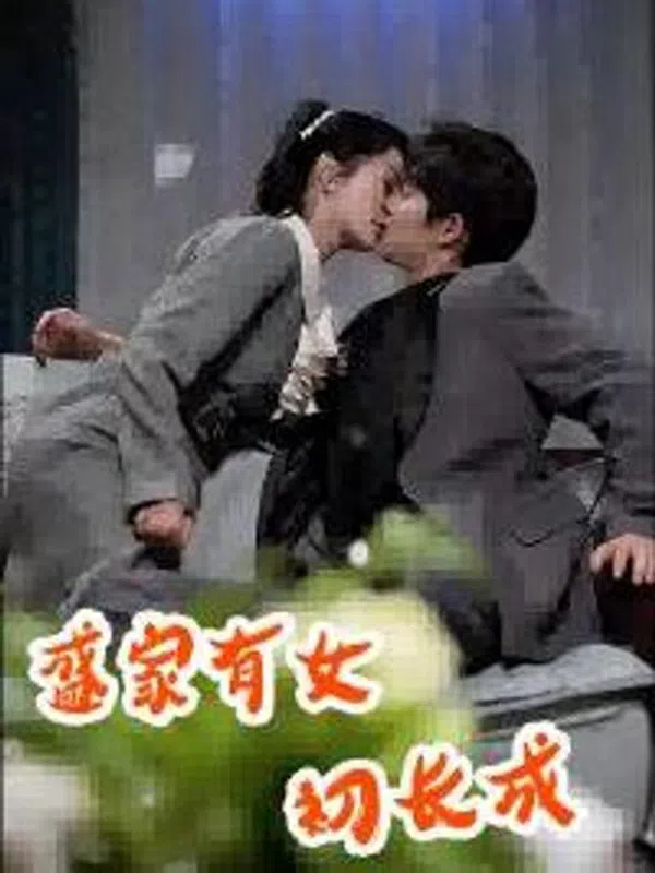 Poster phim Tiểu Thư Nhà Thịnh Trưởng Thành trên Xem Phim Fun