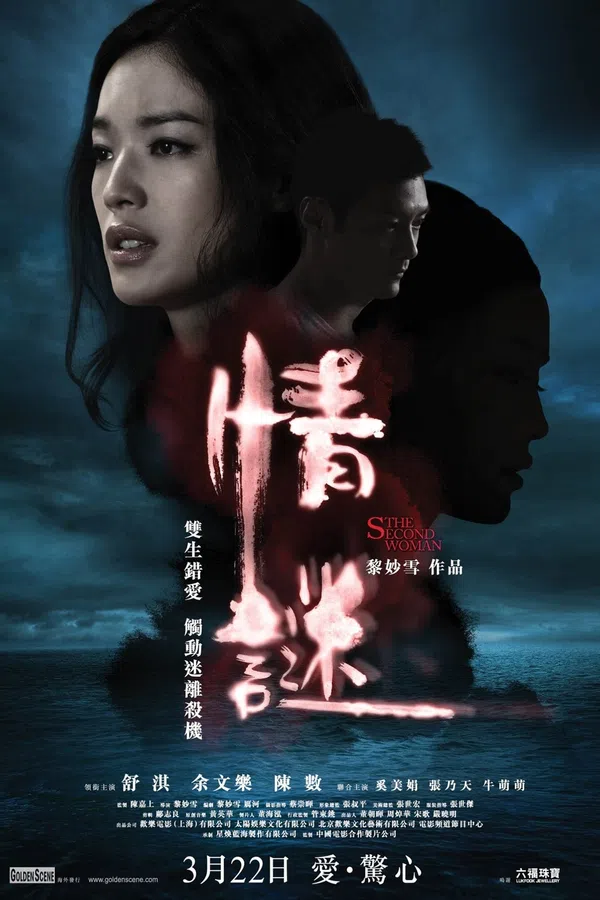 Xem Phim Tình Mê Vietsub HD Online