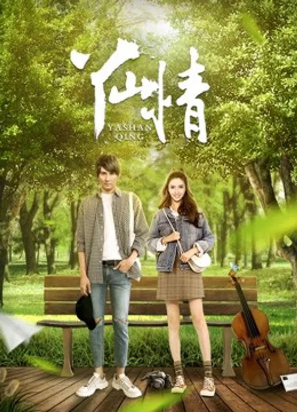 Poster phim Tình Yêu Ở Yashan trên Xem Phim Fun